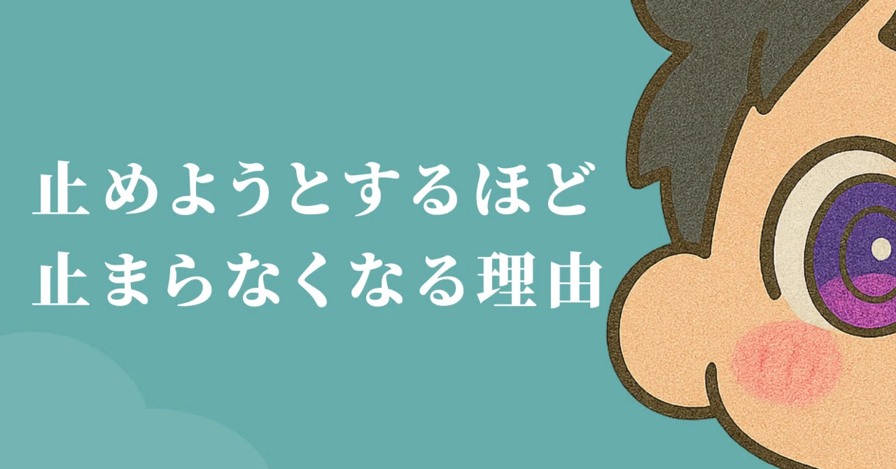 考えすぎが止まらないとき、僕がやめたのは「たった1つのこと」｜ゆけ 