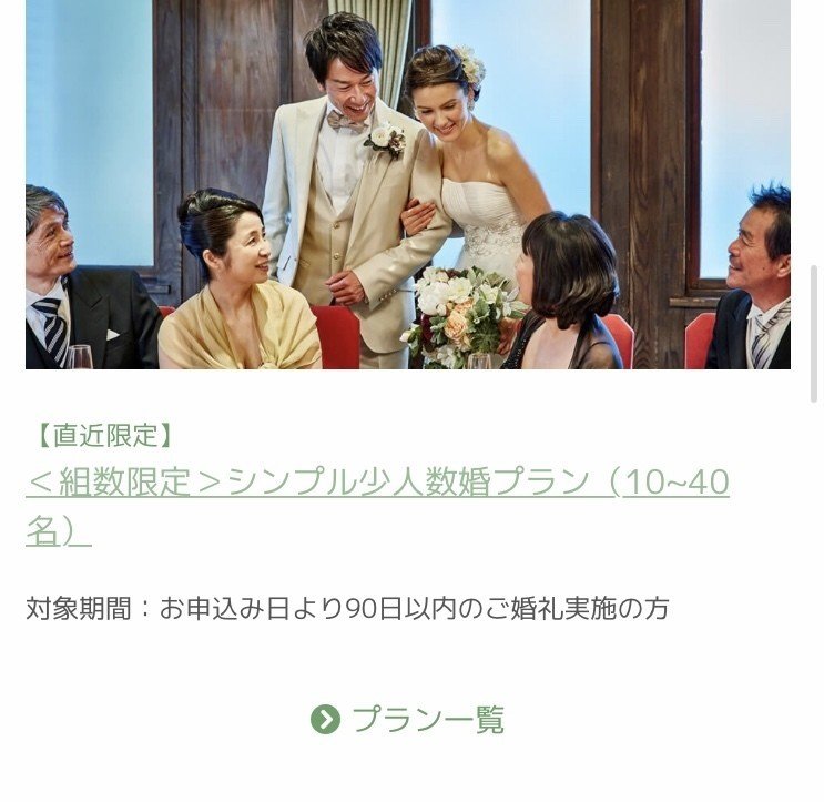 全国どこからでも関西の結婚式準備が可能 ジモコン Vmg Hotels Unique Venues Note