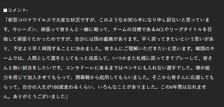 ソンユン また 俺たちを助けてくれ チームを救ってくれ くろかわひろと Note
