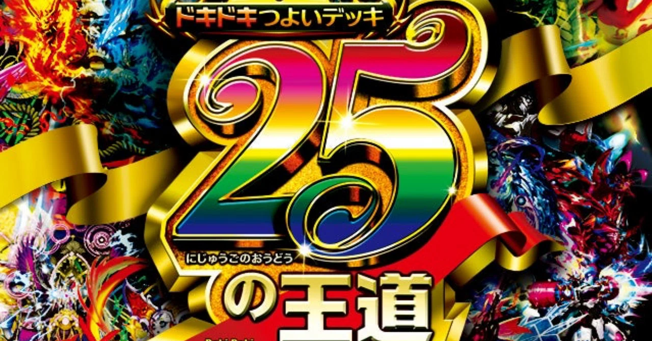 ドキドキ強いデッキで友達ができた件｜鹿の胴体