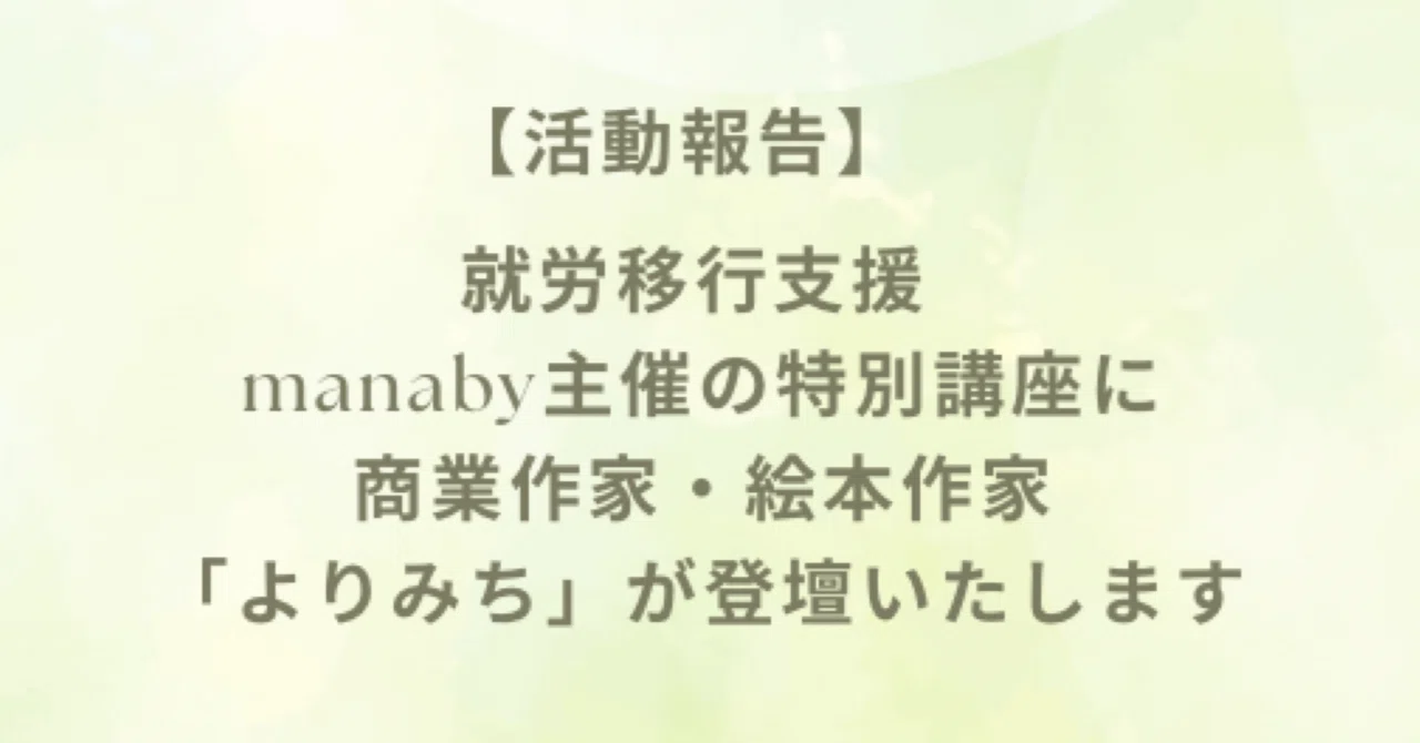 見出し画像