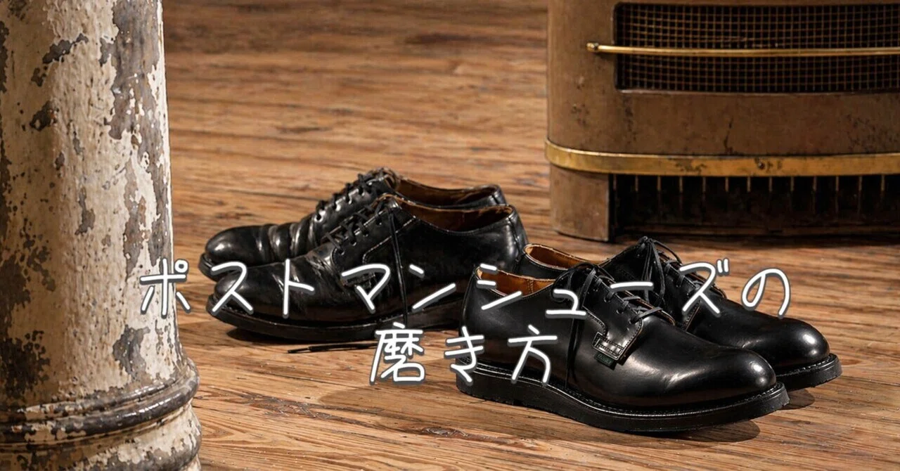 ポストマン 101 メンテセット付き Redwing 101 メンテポストマンに