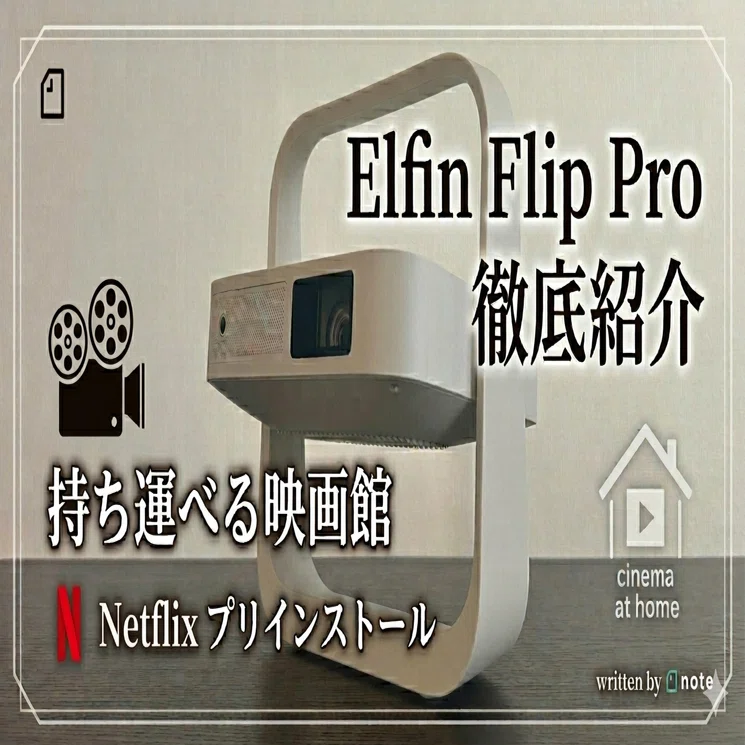 Enjoy Movies Even in Rooms Without a TV: How the XGIMI Elfin Flip