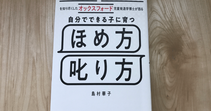 子どもとの接し方 Ozzy 無条件の子育て おうち英語 Note 子どもとの接し方 Ozzy 無条件の子育て おうち英語 Note