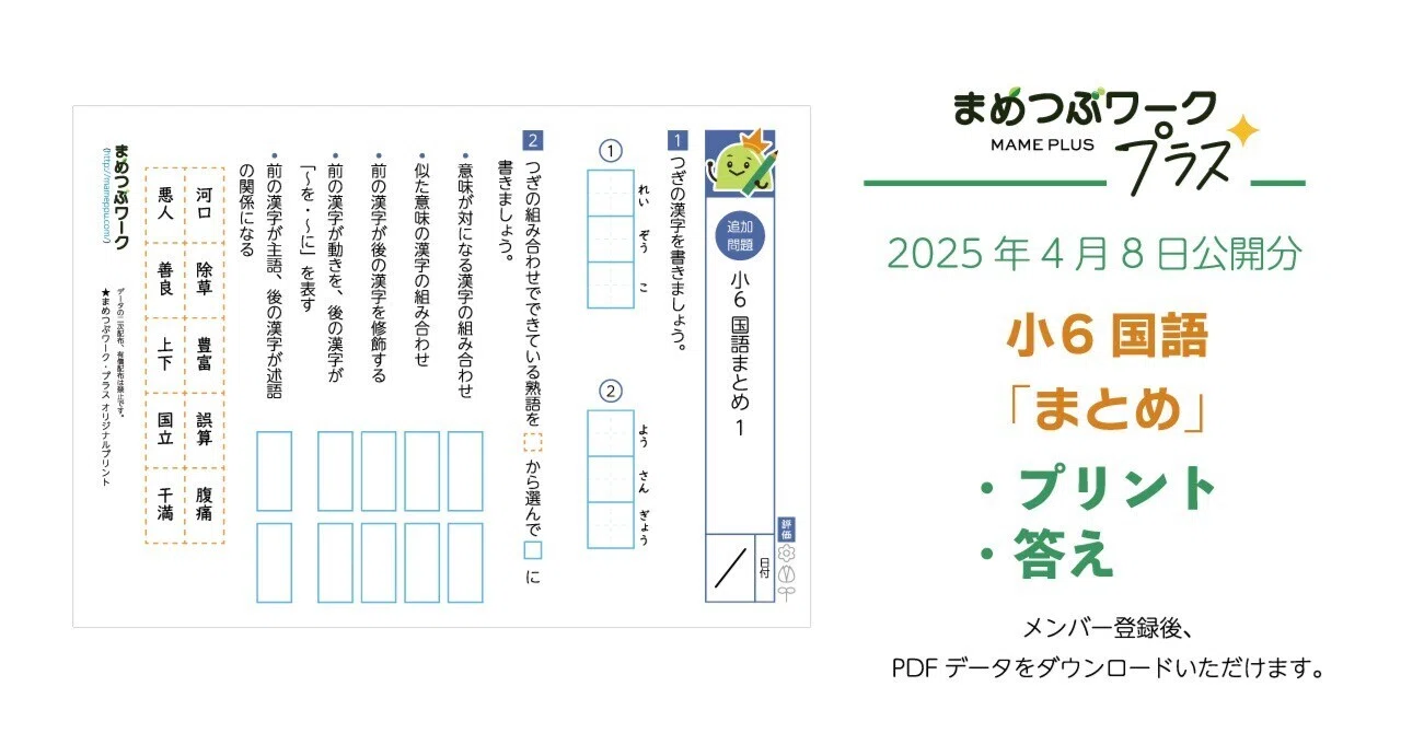 A..おまとめページ【小学6年生】 国語、理科、社会テスト 答え 小学六年生理科テスト解答の通販 by レッサーパンダ23's shop｜ラクマ