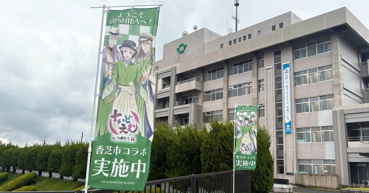 Legenders 奈良県香芝市コラボ 徒歩で日帰りレポ🐟💨｜成仏