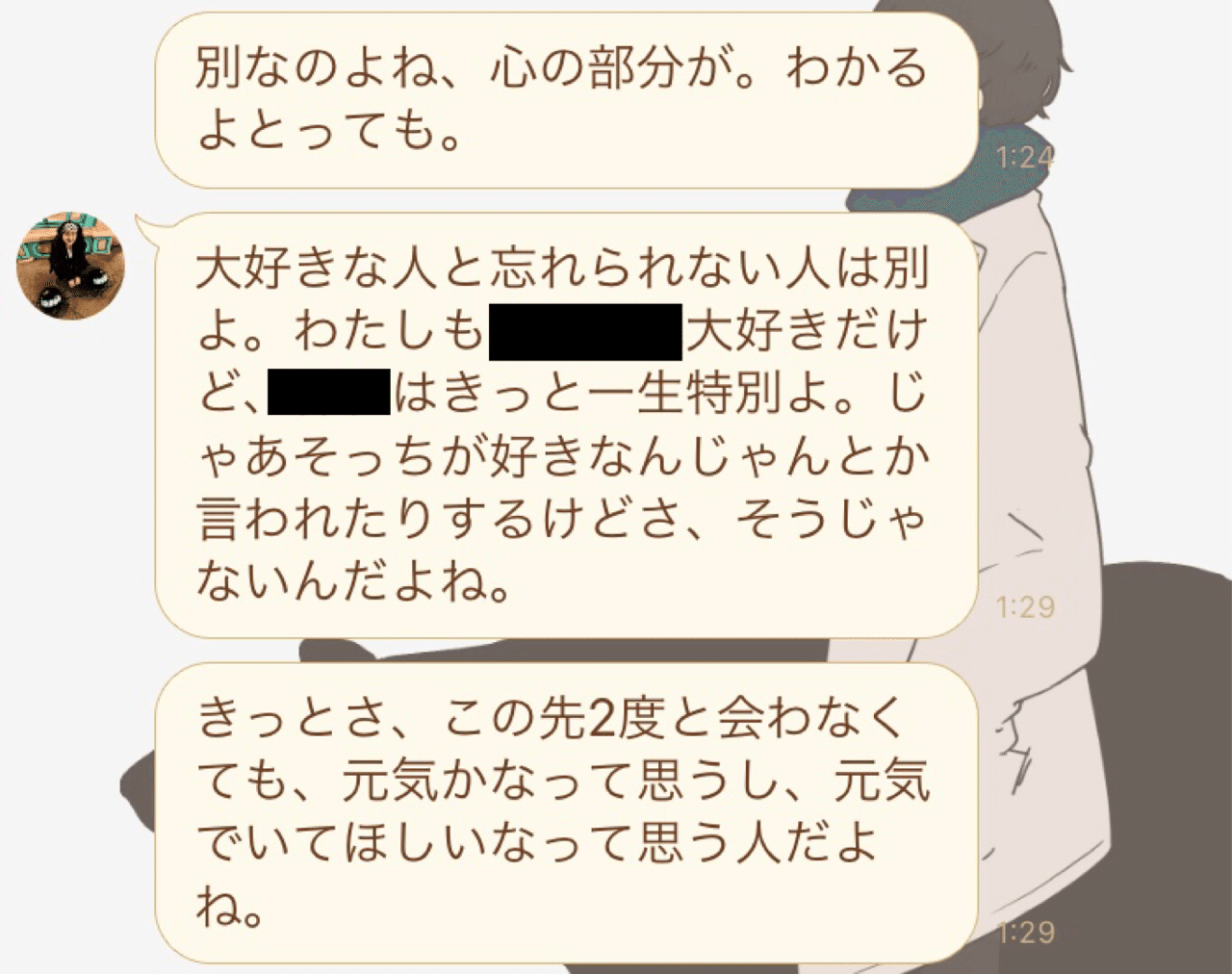 心の 別の部分 で 忘れられない人を想う Wakana Note 心の 別の部分 で 忘れられない人を想う Wakana Note