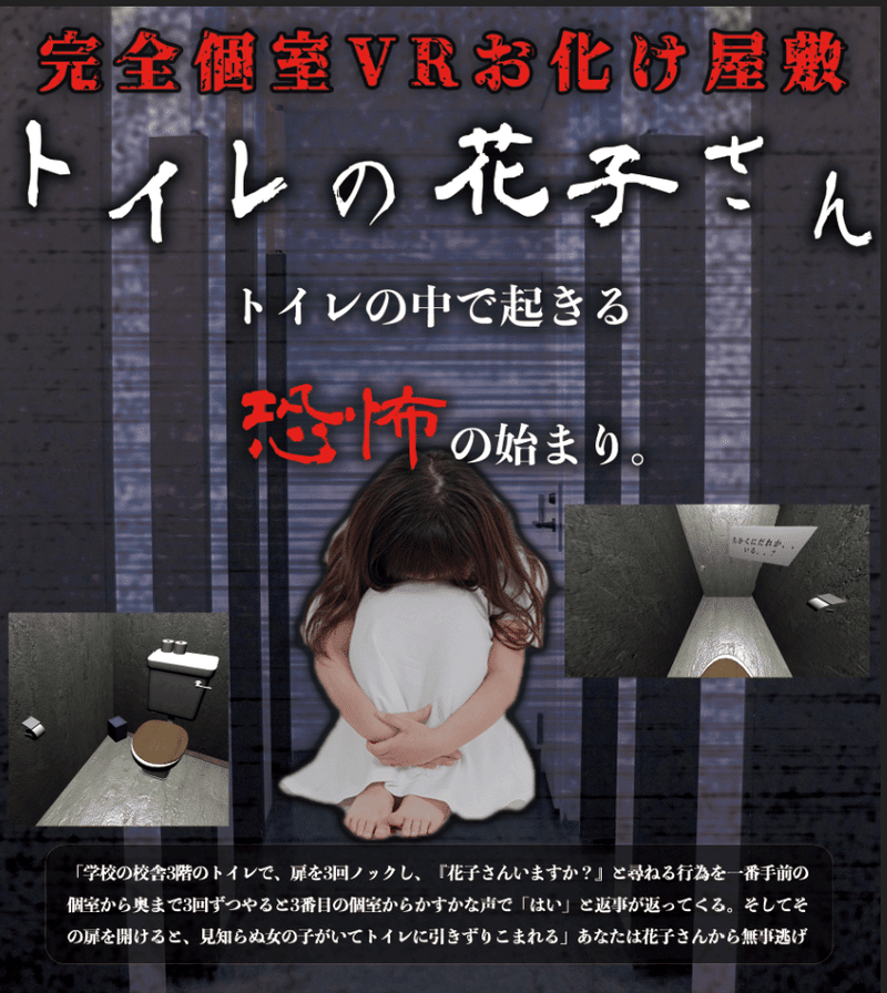 Arお化け屋敷 Vrお化け屋敷 人気3種類とは ロボットのぞみ Tiktoker Youtube事務所 コンサル Note Arお化け屋敷 Vrお化け屋敷 人気3種類とは ロボットのぞみ Tiktoker Youtube事務所 コンサル Note