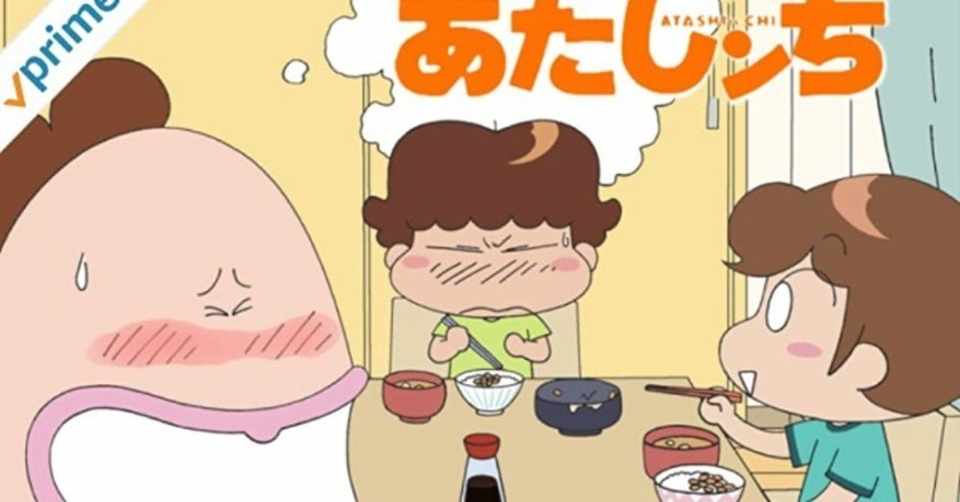 あたしンち 第41話 第50話 たくみ Note