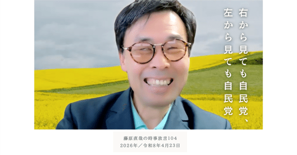 藤原情報教育研究所｜藤原直哉｜note