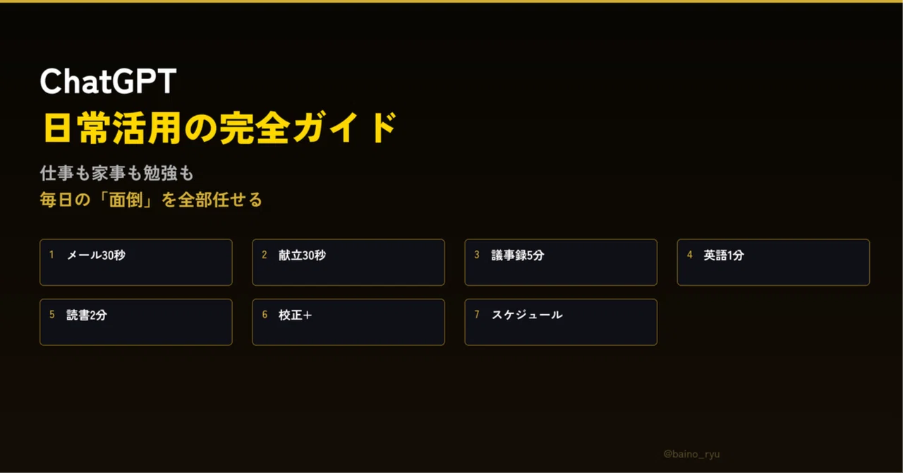 The Complete Guide to Using ChatGPT in Daily Life — How to Delegate All ...