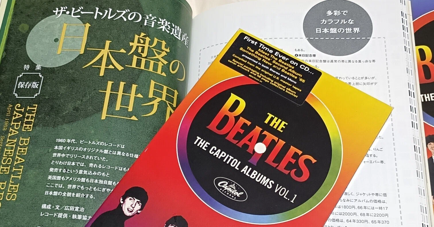 Ⅳ 米日 アルバム選 『ビートルズ名盤100』｜Mohiro Morito