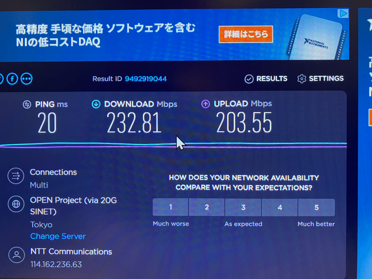 フレッツ光クロス10ギガは超絶速かった ただし注意点あり Modefactory Lab Note