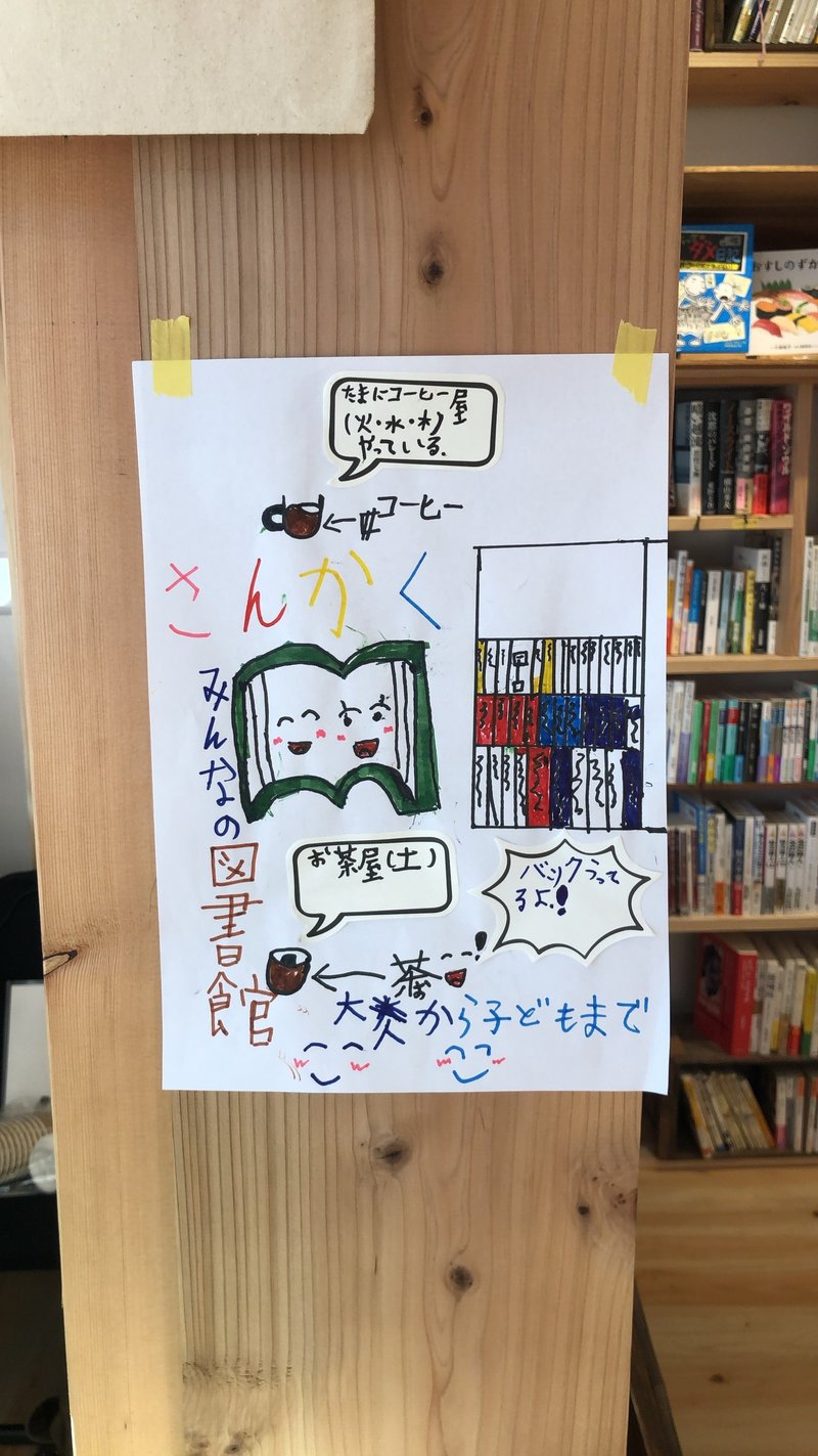 公金ゼロ円でも図書館は運営できる なんでもシェアして 誰も無理しない さんかく の参画メソッド Junya Dohi Note 公金ゼロ円でも図書館は運営できる なんでもシェアして 誰も無理しない さんかく の参画メソッド Junya Dohi Note