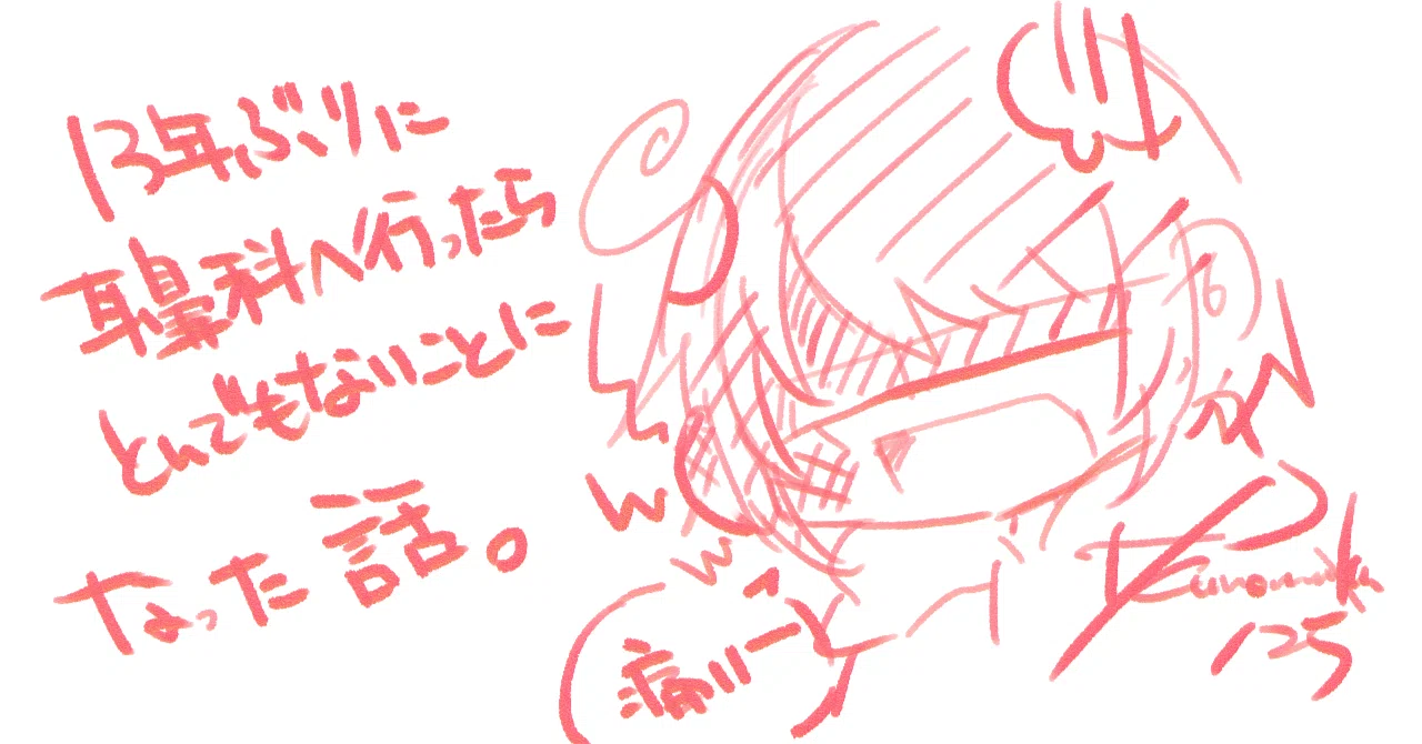 見出し画像