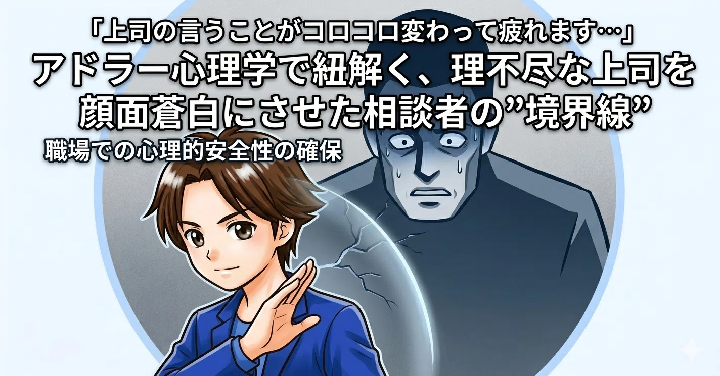 言う こと が コロコロ 変わる 人 心理