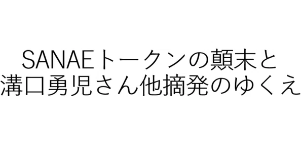 山本一郎（やまもといちろう）の記事一覧｜note（ノート）