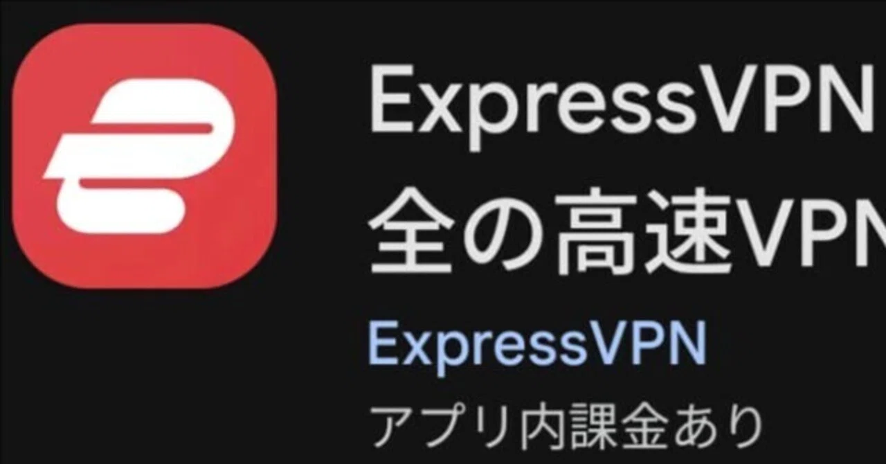 2026年7月】ExpressVPNクーポン・割引コードの使い方！最大78%オフに
