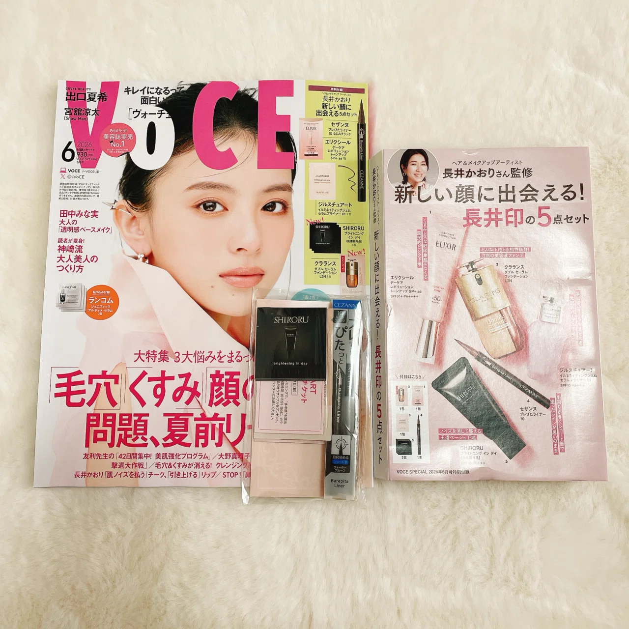 美容雑誌3冊買い！付録が豪華すぎて主婦の節約術がはかどった話｜韓国