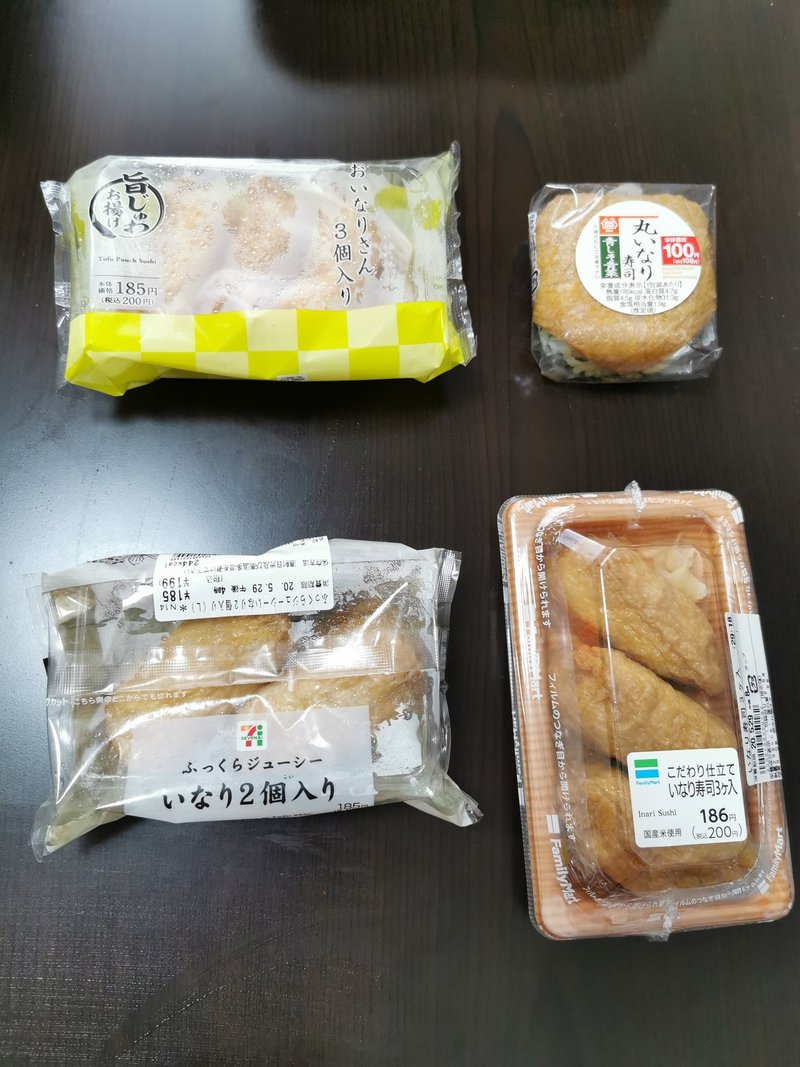一度やってみたかった コンビニいなり寿司食べ比べ ヤッサニオ Note 一度やってみたかった コンビニいなり寿司食べ比べ ヤッサニオ Note
