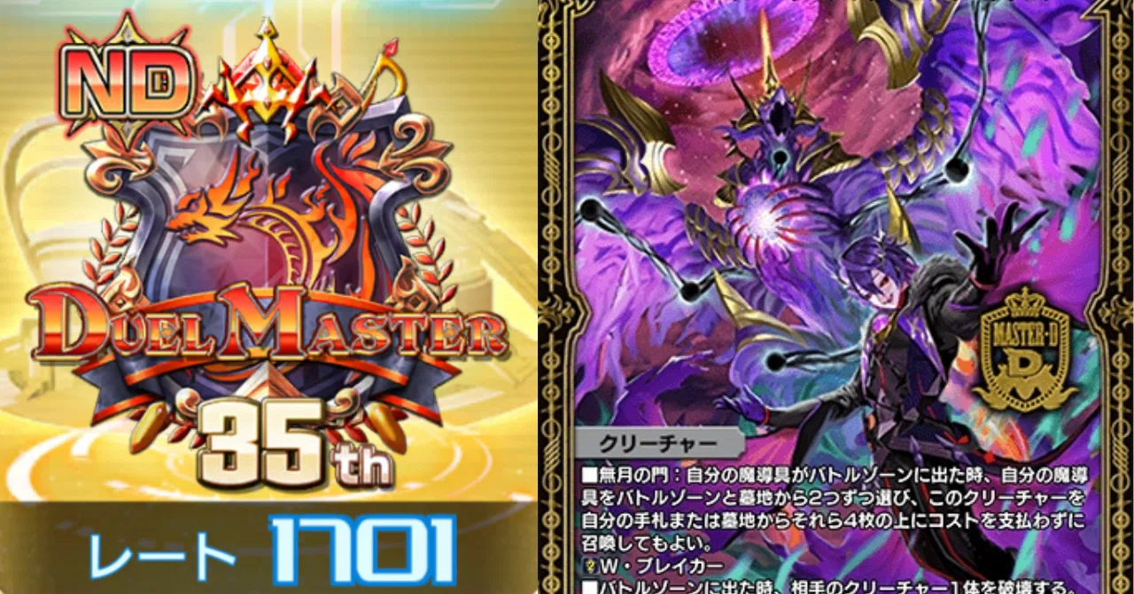 無月と終槍】黒魔導具について｜あろう