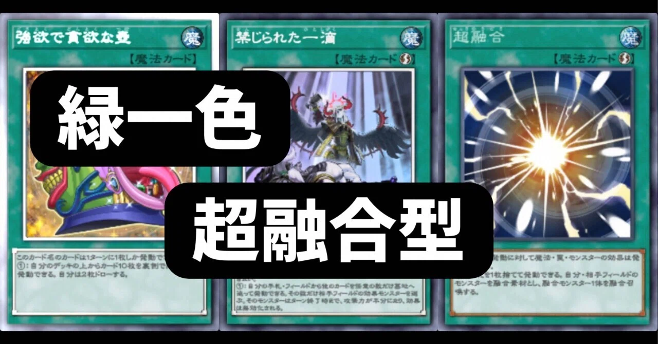 紹介】緑一色（超融合型）【くそでっき】｜咲奈
