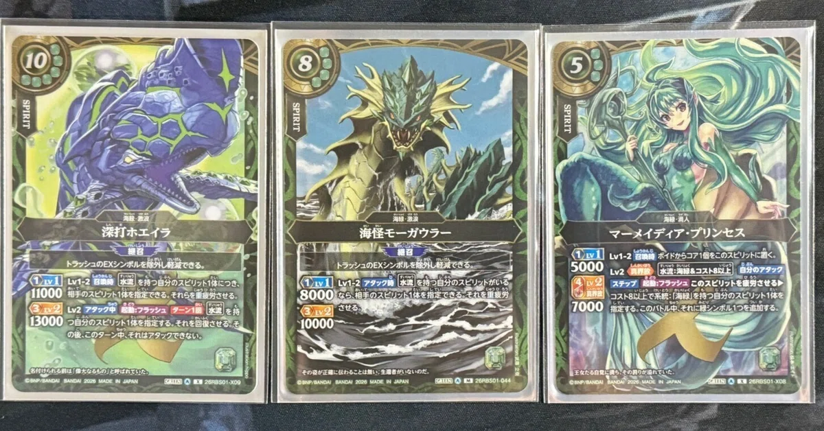 バトルスピリッツを遊んでみた感想とデッキ紹介：海緑｜しーふーど