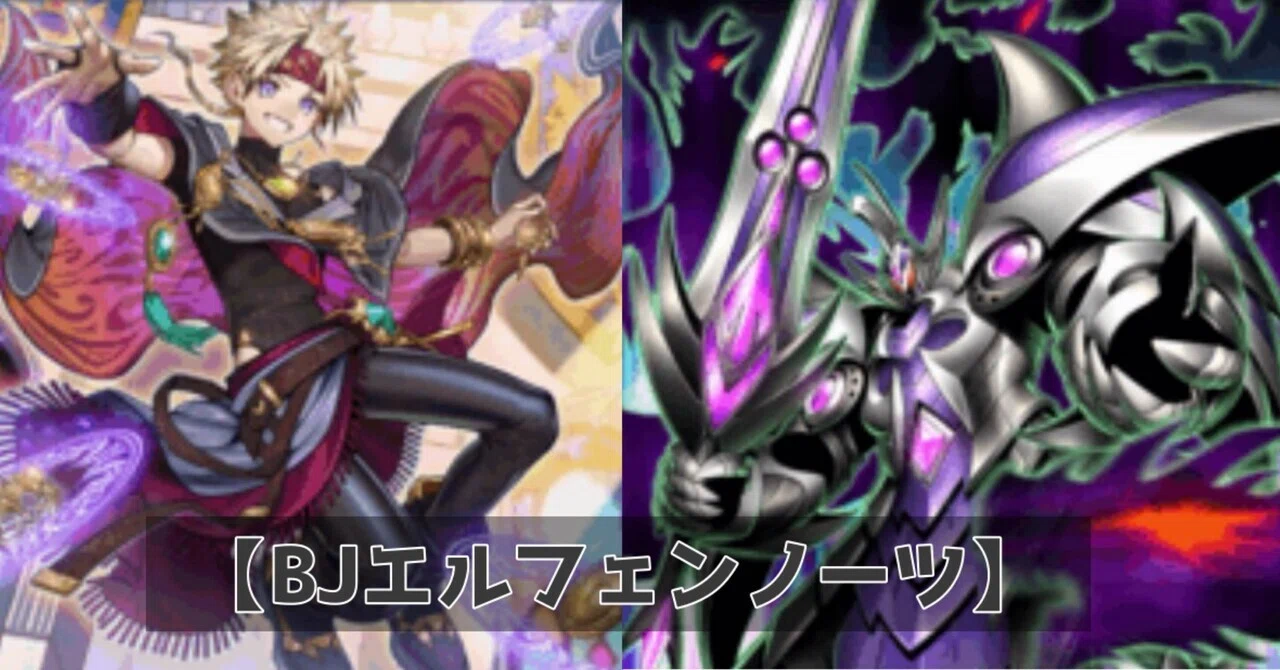 遊戯王】青天井！ バースト知らずのブラックジャック【デッキ紹介