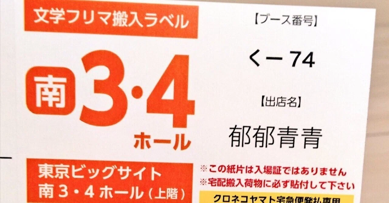 宅配搬入の準備をする｜四ツ倉絢一