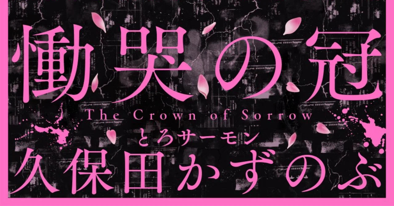 夢」を「夢だけ」で終わらせたくない人へ｜しろみ（たまご）