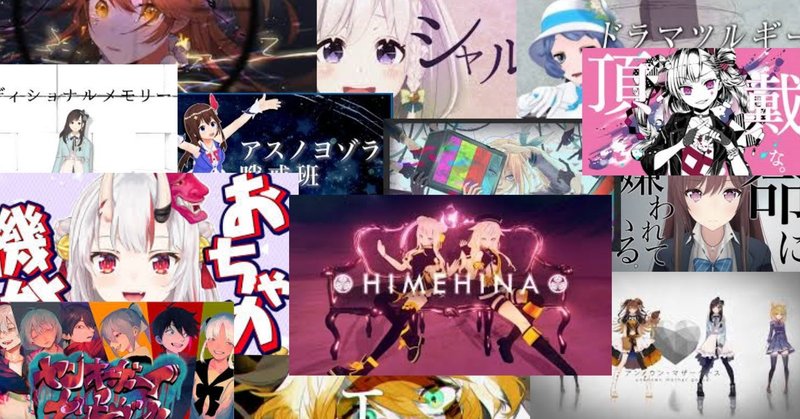 Vtuberの音楽コンテンツから理解するvocaloid 歌ってみた編 Flat Note