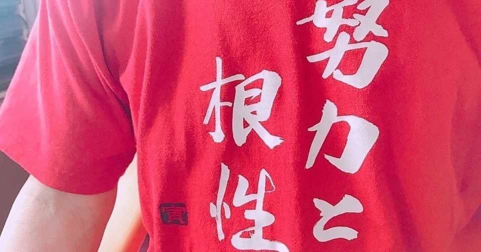 座右の銘 好きな言葉は変わるもの Kenkitano Note