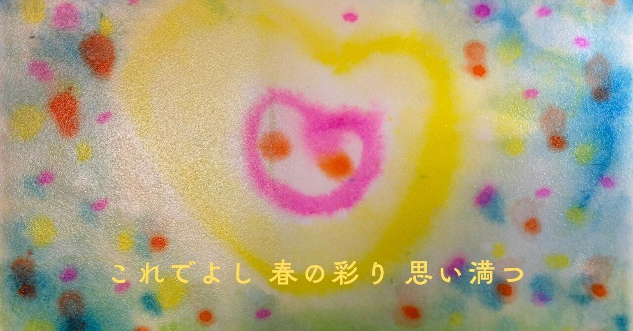 アートセラピーで見つけた「これでいい」の気持ち｜天願こずえ