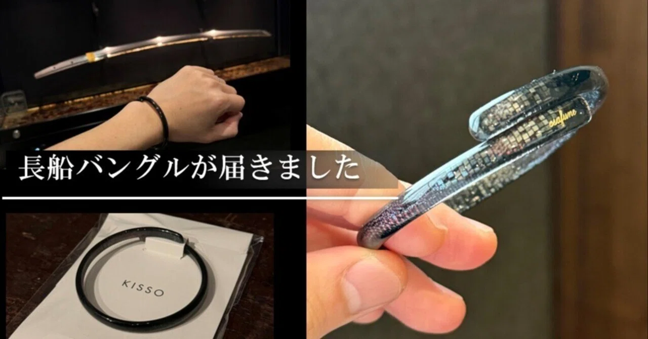 長船バングルが届きました｜刀箱師の日本刀ブログ 中村圭佑