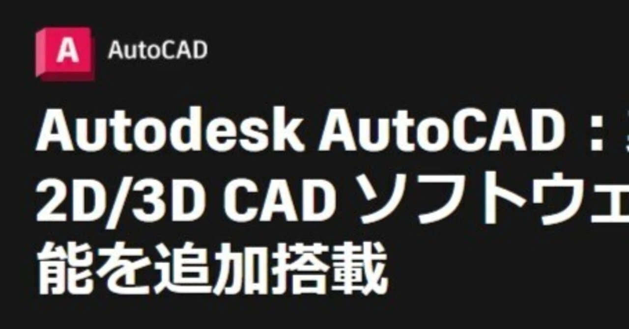 更新プログラム（KB5083769）の影響でAutoCADが起動直後よりフリーズ
