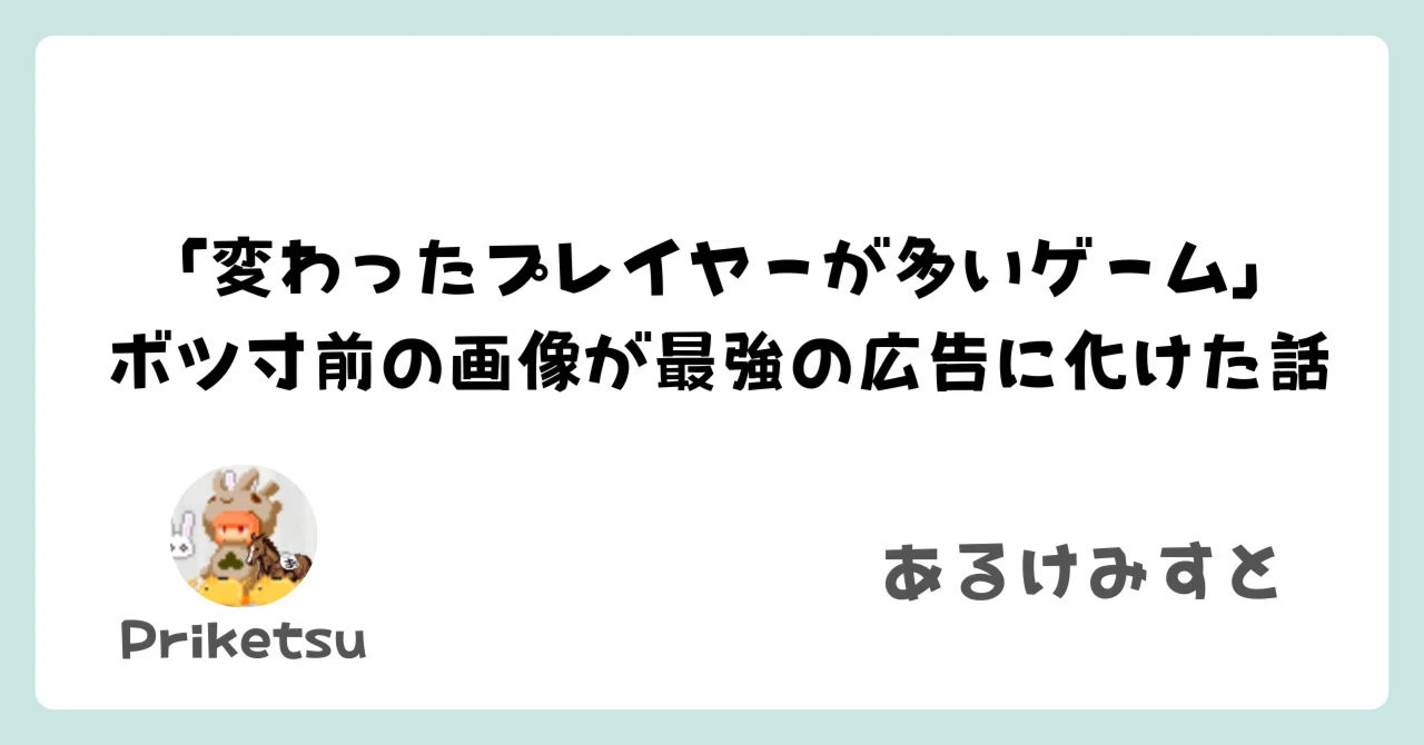 見出し画像