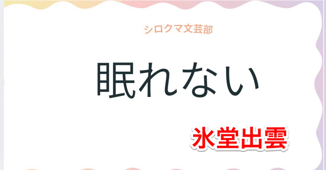 見出し画像