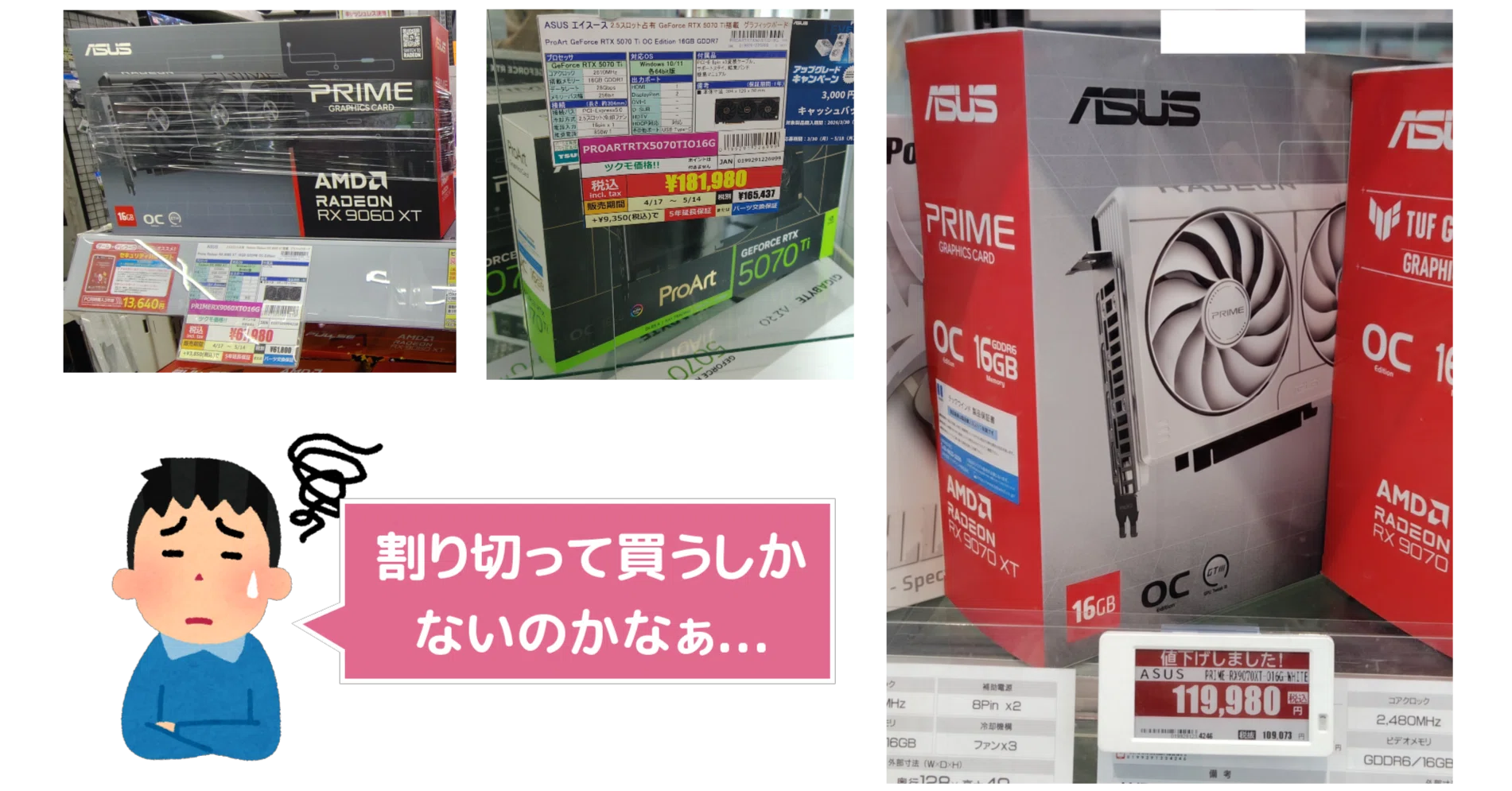 高騰継続】値下げはあるものの安くはない状態が続く秋葉原の
