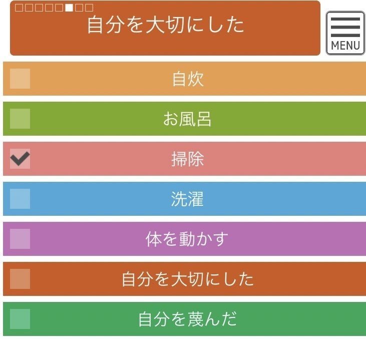 お役立ちアプリ 目標継続カレンダー で生活習慣を整えてみました ココ Note