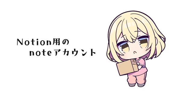 ねここ｜note
