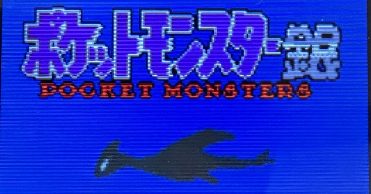 雑記。VCポケモン銀、引っ越し、PN変更｜有本カズヒロ