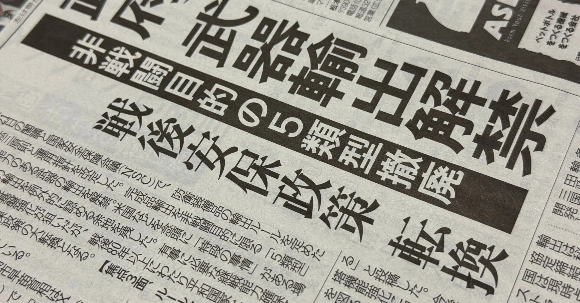 100年以上前の新聞 昔の新聞をネットで無料で読む方法（補足編）｜ねむろT
