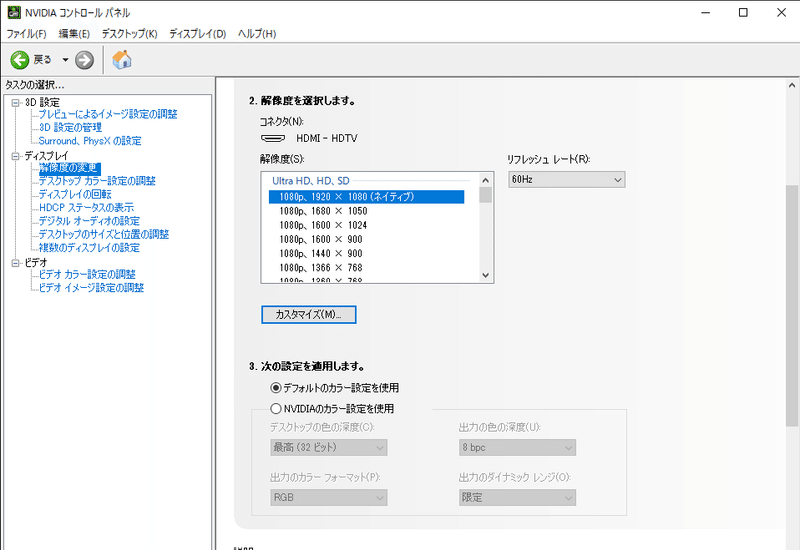 別pcにhdmiで出力した映像のコントラストが落ちていた Uneori Note