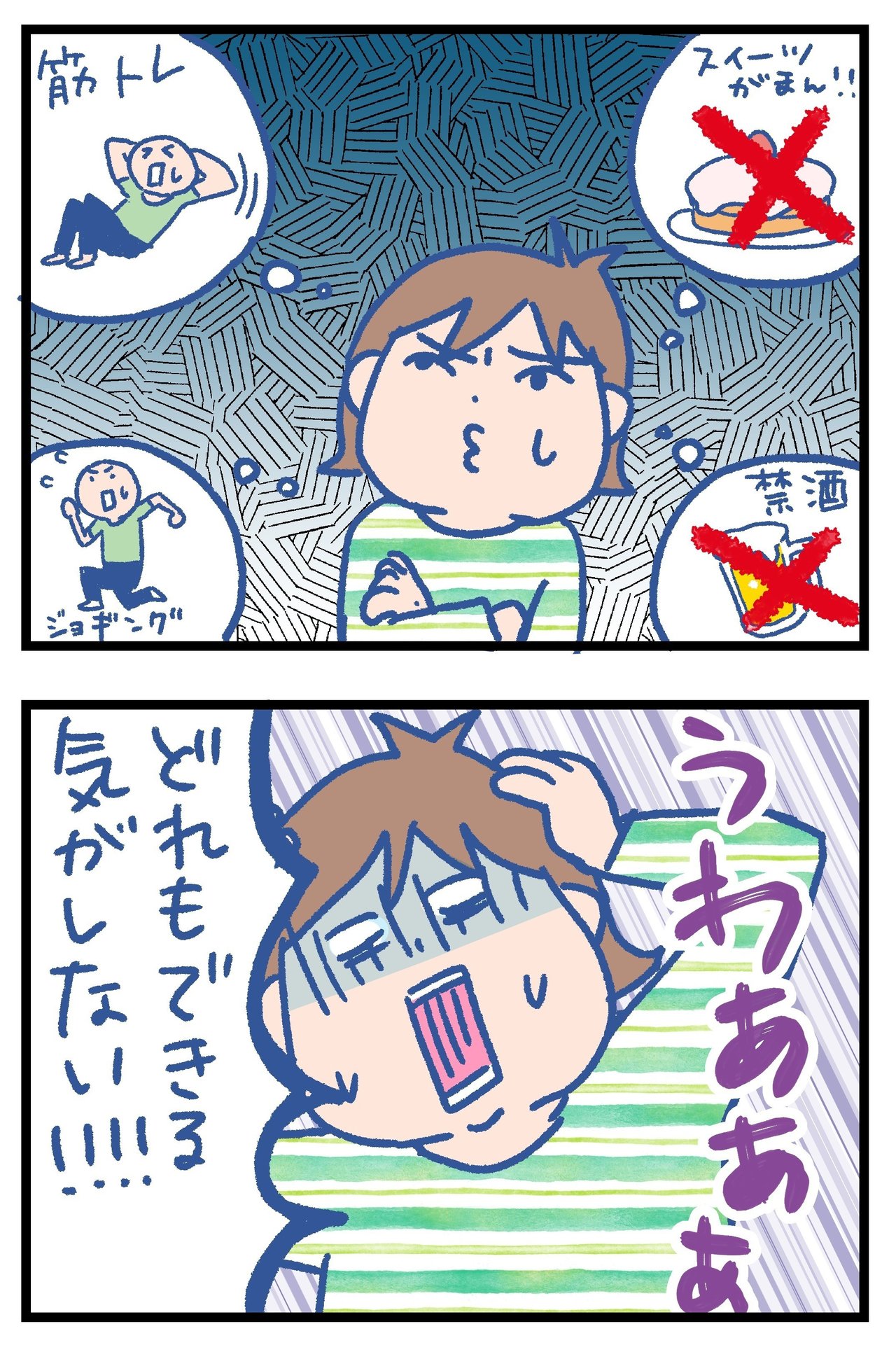 ダイエットのやる気がわくコツ あゆお おつぼね 発売中 Note