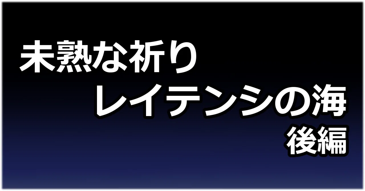見出し画像