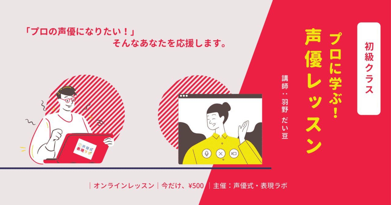 マンガを使って声優体験 の新着タグ記事一覧 Note つくる つながる とどける