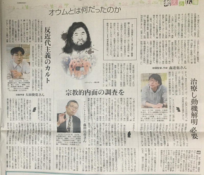 藤田新聞発言