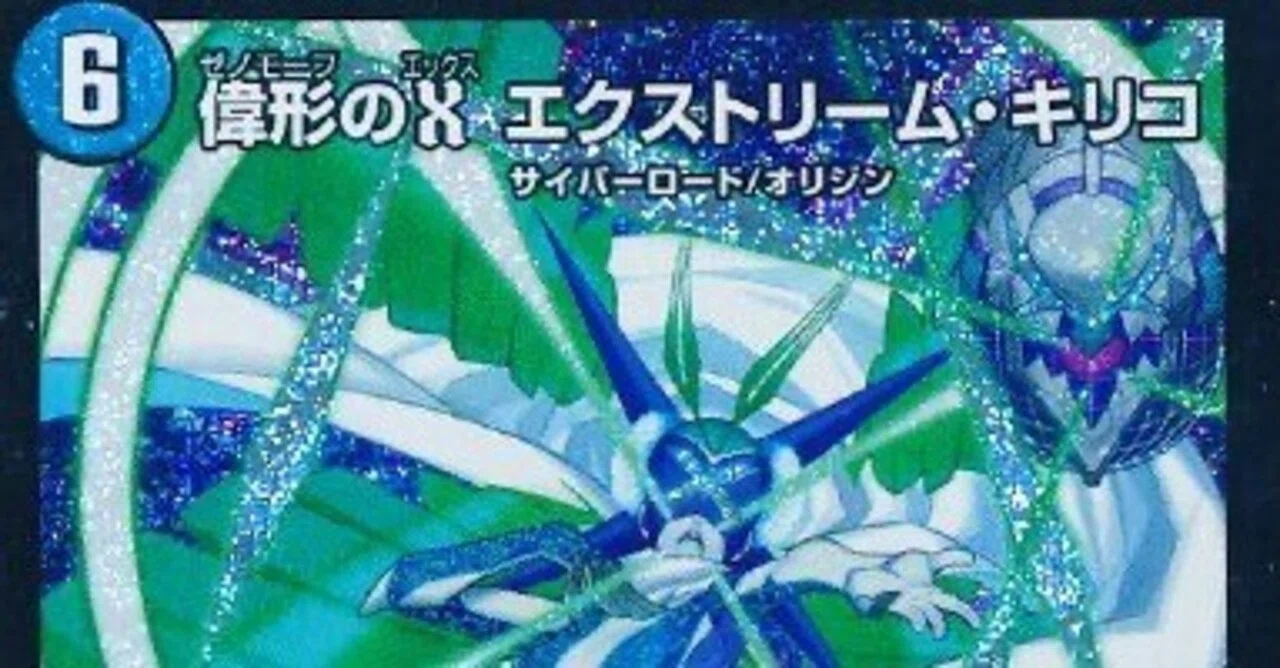 第3回「偉形のX エクストリーム・キリコ」｜青春あおい🪼
