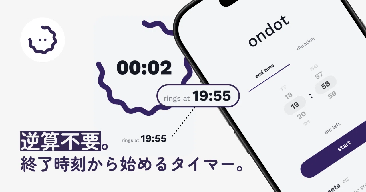あと何分？」の逆算が苦手すぎて、タイマーアプリを作りました｜白水 桃花