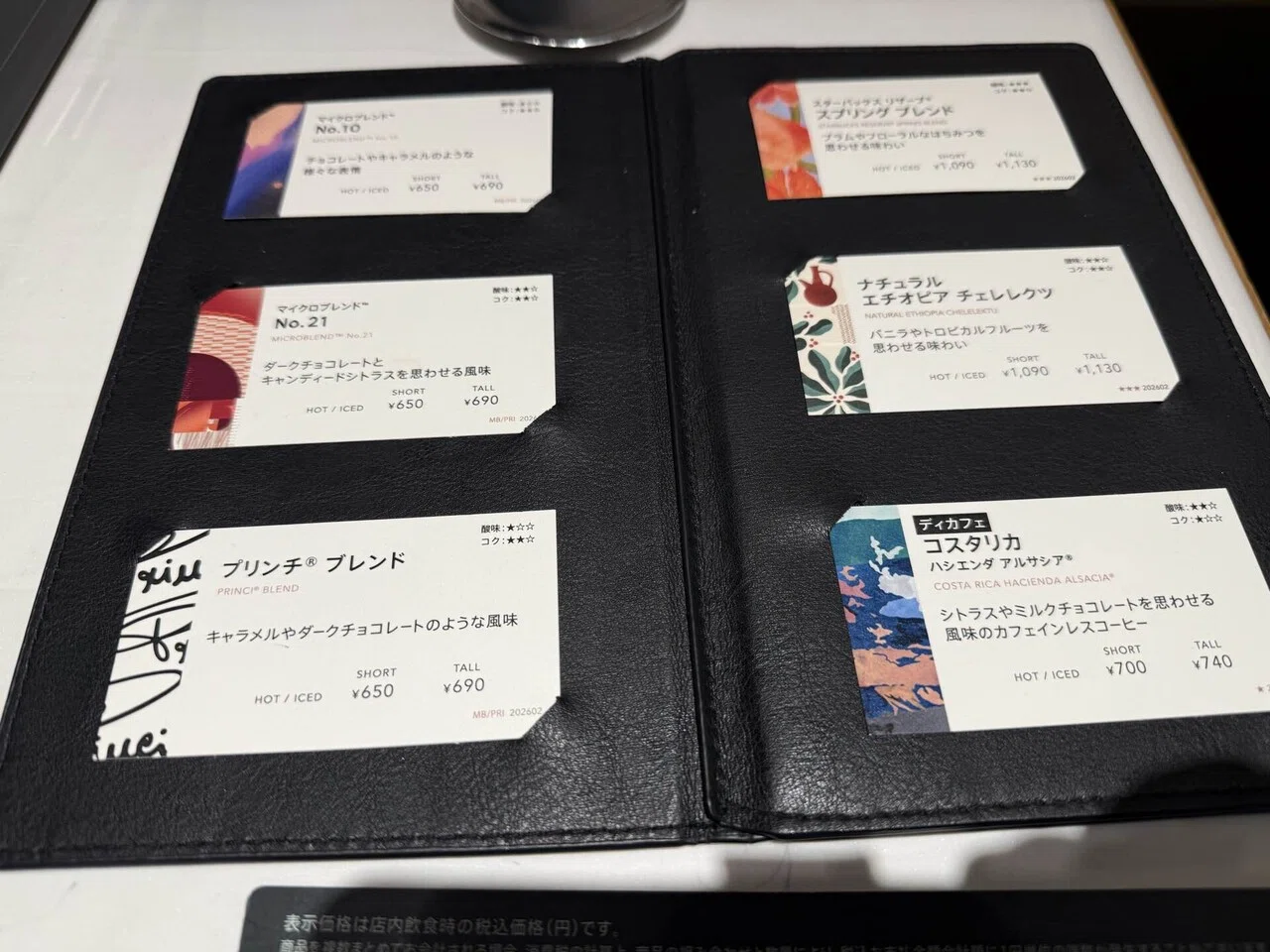 スタバスタンプおじさん スタバ ニュウマン横浜 リザーブ ブラック